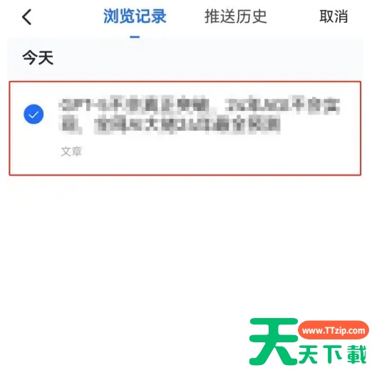 36氪app如何删除浏览记录 36氪APP删除浏览记录方法