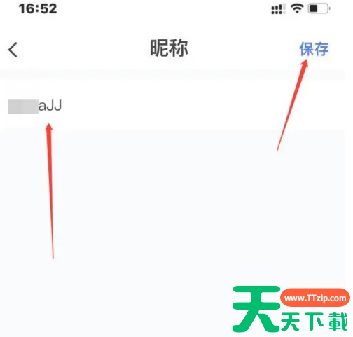 36氪app如何修改昵称 36氪app修改昵称方法
