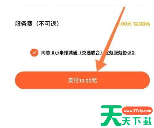 小米运动健康app怎么添加卡包 小米运动健康app添加公交卡方法