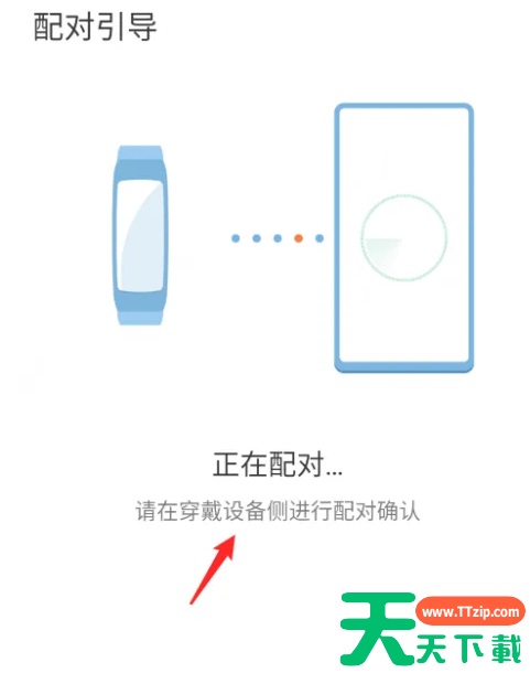 小米运动健康app如何连接华为手环 小米运动健康app连接华为手环方法