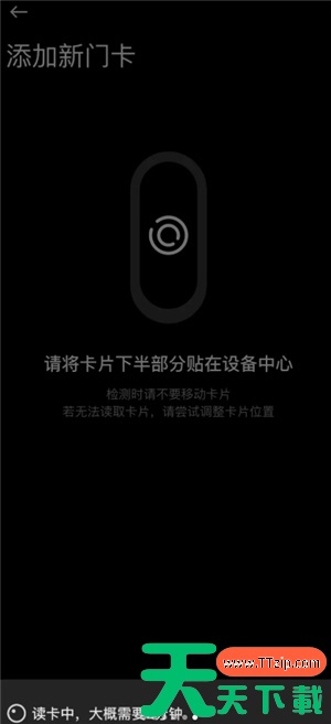 小米运动健康app如何添加门禁卡功能