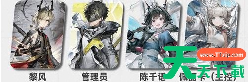 明日方舟终末地黎风开荒怎么配队 黎风开荒配队攻略