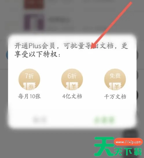 豆丁书房怎么导出书籍 豆丁书房导出书籍方法