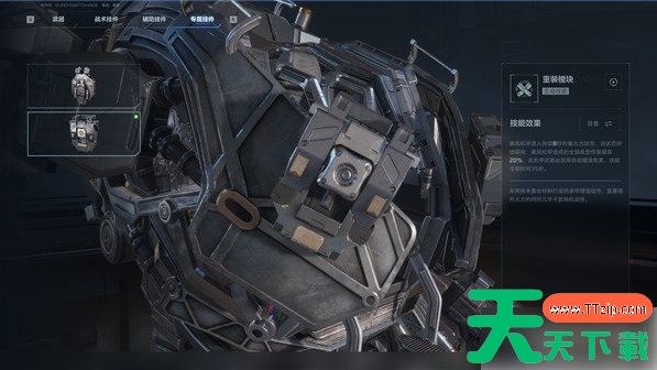 逆战未来暴风机甲怎么搭配 暴风机甲改装方案