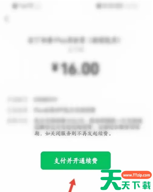 豆丁书房如何开通会员 豆丁书房开通会员方法