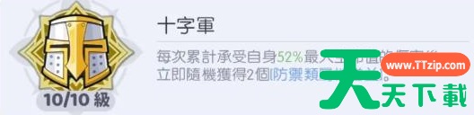 龙魂旅人雅典娜转职怎么选 雅典娜转职选择推荐