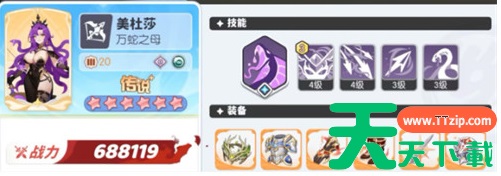 龙魂旅人爱神维纳斯怎么玩 爱神维纳斯玩法教学