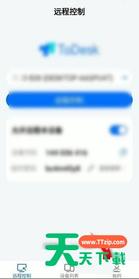 ToDesk手势怎么设置为单击？ToDesk手势设置为单击教程