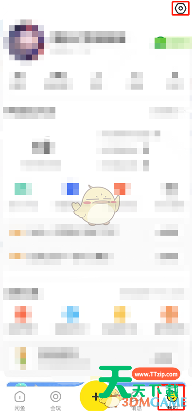 闲鱼自动播放视频怎么关闭?闲鱼自动播放视频关闭教程