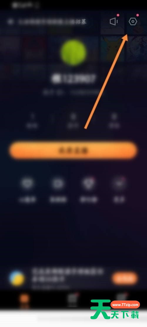 快手直播伴侣怎么在线联系客服？快手直播伴侣在线联系客服教程