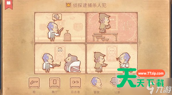 Storyteller第八章通关攻略