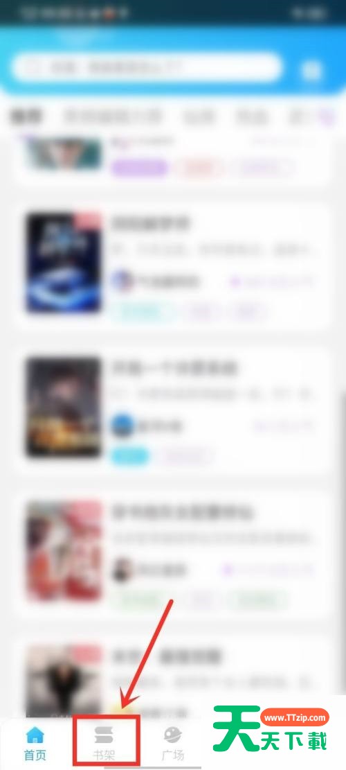 话本小说怎么关闭更新提醒？话本小说关闭更新提醒教程