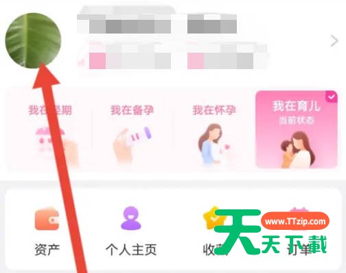 美柚如何设置收货地址?美柚设置收货地址的方法