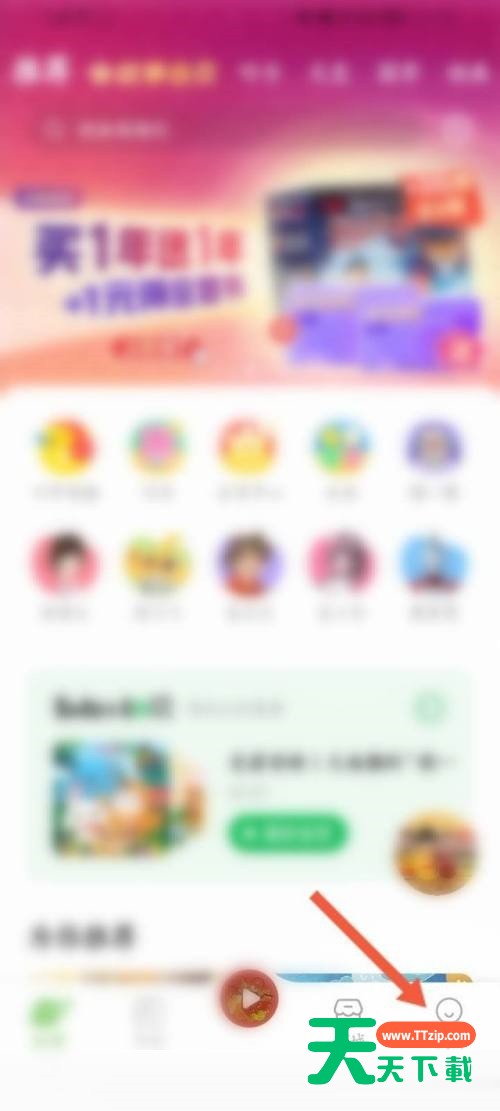 凯叔讲故事怎么绑定华为账号?凯叔讲故事绑定华为账号方法