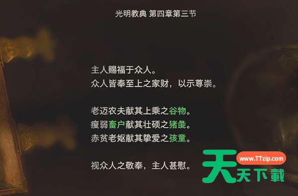 生化危机4重制版水晶球怎么转 水晶球解谜攻略