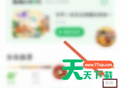 凯叔讲故事怎么开启系统通知？凯叔讲故事开启系统通知方法