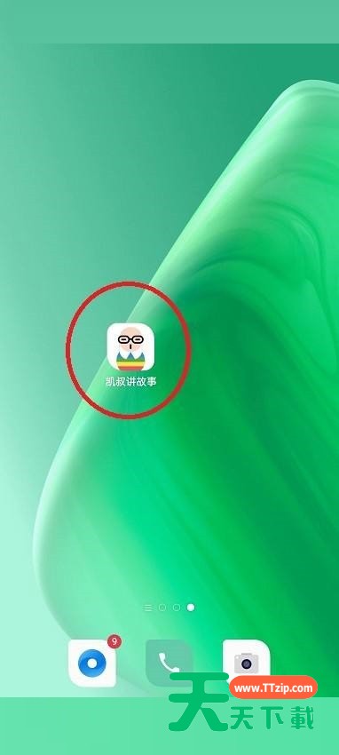 凯叔讲故事怎么查看版本号？凯叔讲故事查看版本号方法