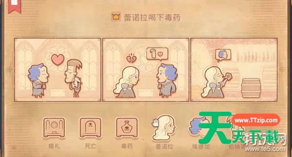 Storyteller第四章通关攻略