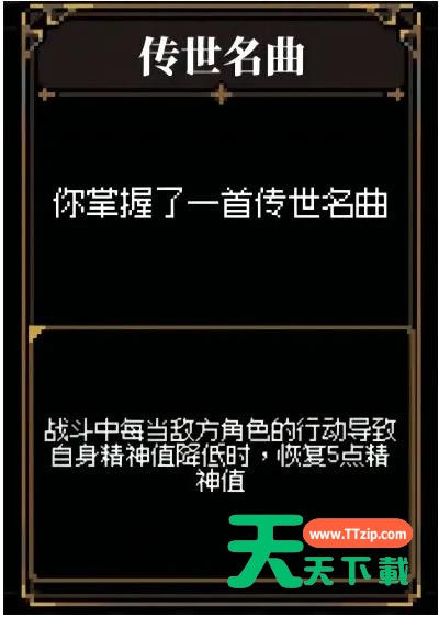 人格解体欢迎来到汤森镇通关特质一览