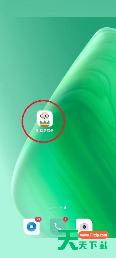 凯叔讲故事怎么删除播放记录？凯叔讲故事删除播放记录方法