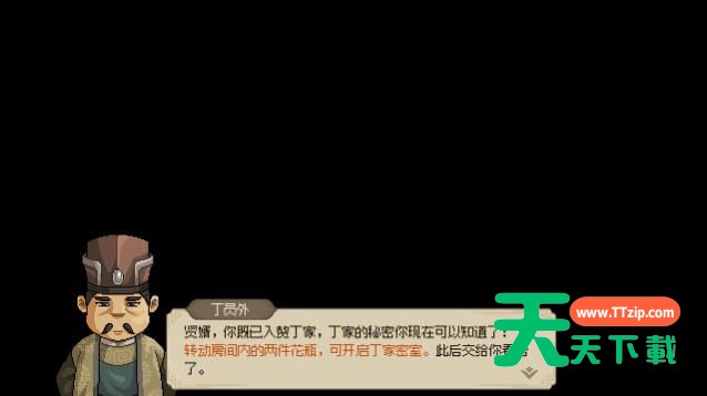 大侠立志传入赘丁家任务攻略 丁员外任务怎么过-1 大侠立志传入赘丁家任务攻略 丁员外任务怎么过-1