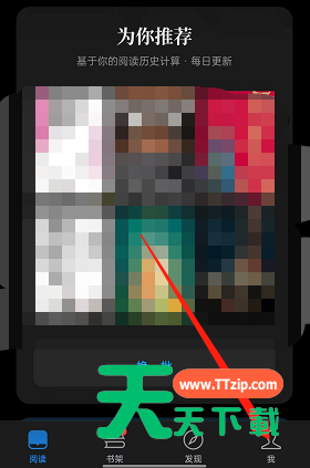 微信读书怎么显示手机时间?微信读书显示手机时间方法