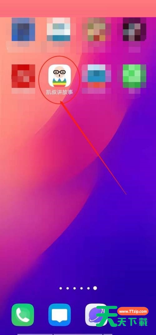 凯叔讲故事怎么关闭系统通知？凯叔讲故事关闭系统通知方法