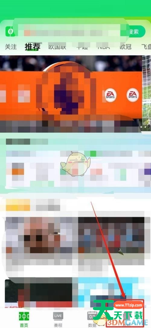 爱奇艺体育怎么修改我的头像？爱奇艺体育修改我的头像教程