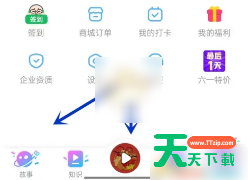 凯叔讲故事怎么单集循环？凯叔讲故事单集循环方法