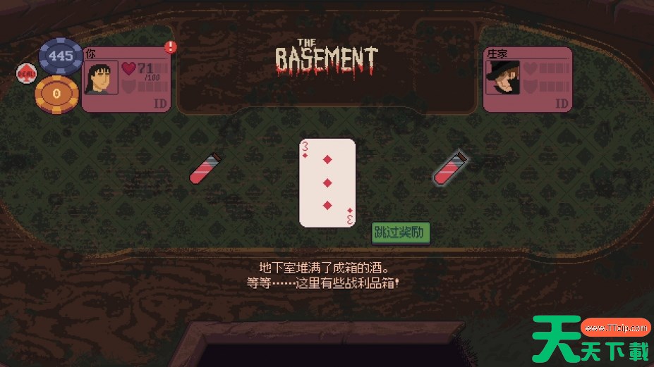 《再来一张》游戏截图