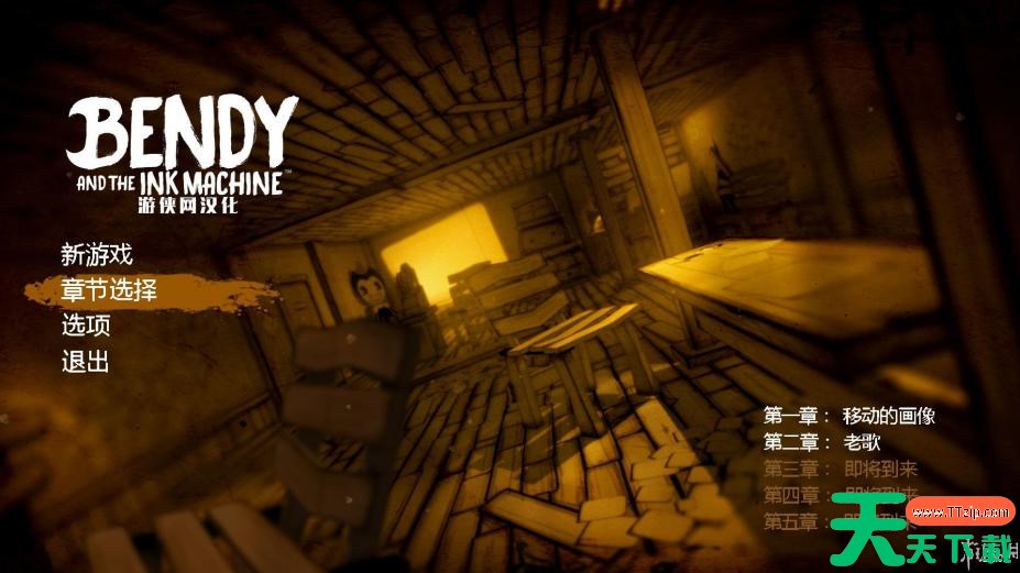 《班迪与油印机》中文截图