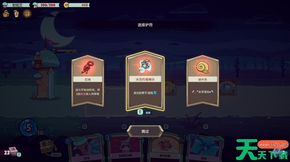 《绿林英雄》游戏截图