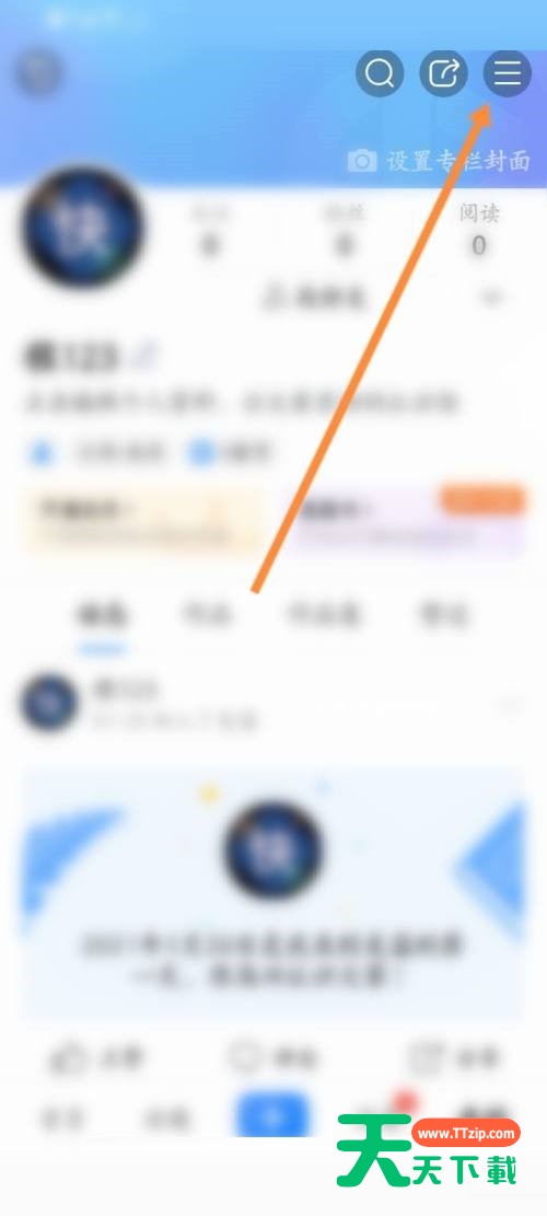 美篇怎么退出登录？美篇退出登录教程-2