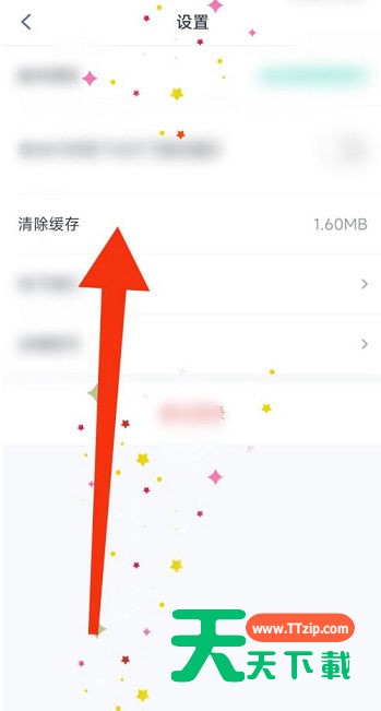 青书学堂怎么清除缓存?青书学堂清除缓存的方法-3