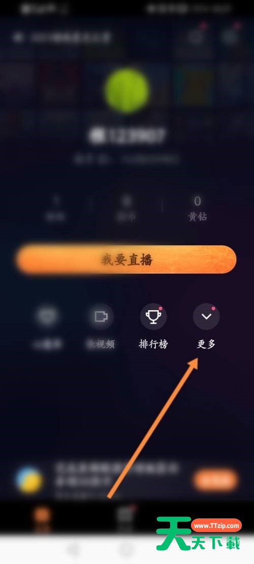 快手直播伴侣怎么发布公告？快手直播伴侣发布公告教程-2