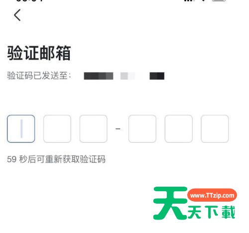 飞书怎么绑定邮箱？飞书绑定邮箱教程-9