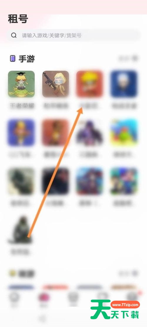 租号玩怎么收藏账号？租号玩收藏账号教程-2