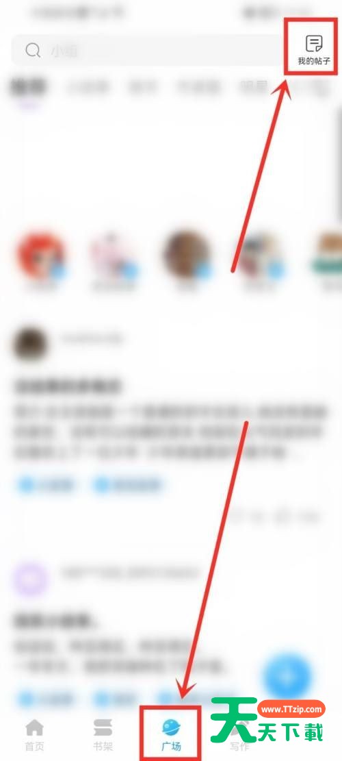 话本小说怎么删除帖子？话本小说删除帖子教程