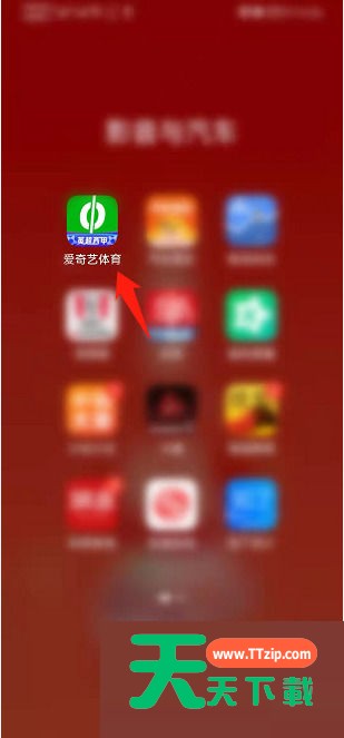 爱奇艺体育怎么编辑个人资料？爱奇艺体育编辑个人资料教程