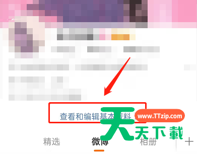 微博怎么关闭校友圈?微博关闭校友圈的方法步骤-3