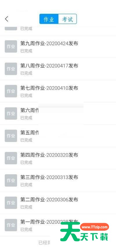 学习通怎么查看分数?学习通查看分数方法-5