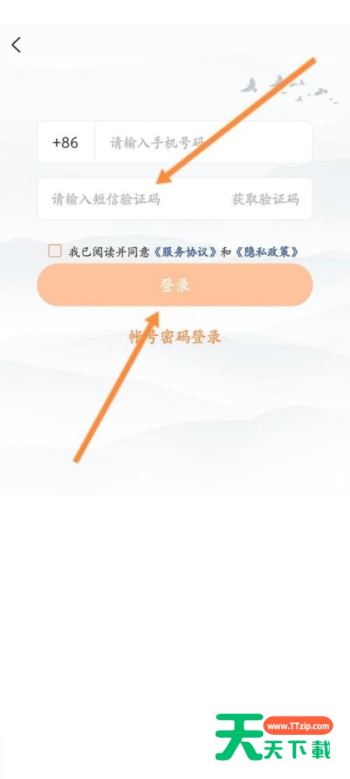 国资e学怎么注册？国资e学注册教程-5