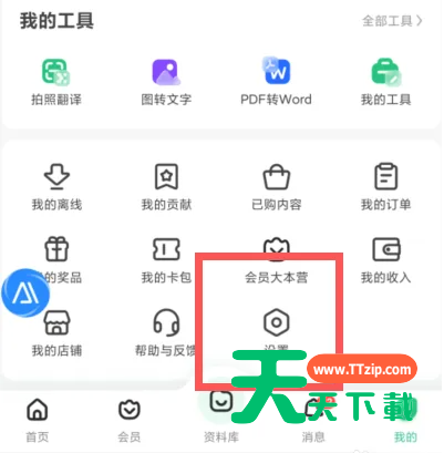 百度文库如何查看版本号?百度文库查看版本号的方法