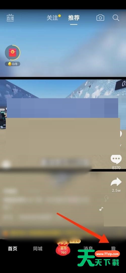 抖音极速版怎么设置青少年模式？抖音极速版设置青少年模式教程-2