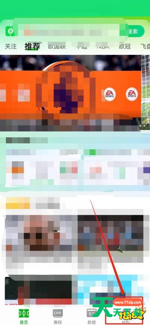 爱奇艺体育怎么查看账号注销协议？爱奇艺体育查看账号注销协议教程