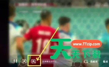 抖音世界杯直播弹幕怎么关闭？抖音世界杯直播弹幕关闭方法-3