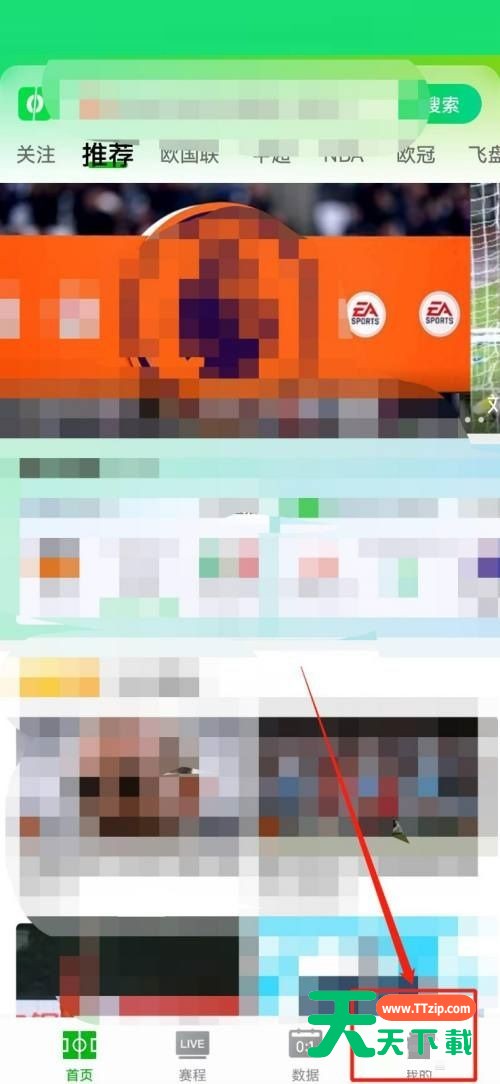 爱奇艺体育怎么编辑个人资料？爱奇艺体育编辑个人资料教程-2