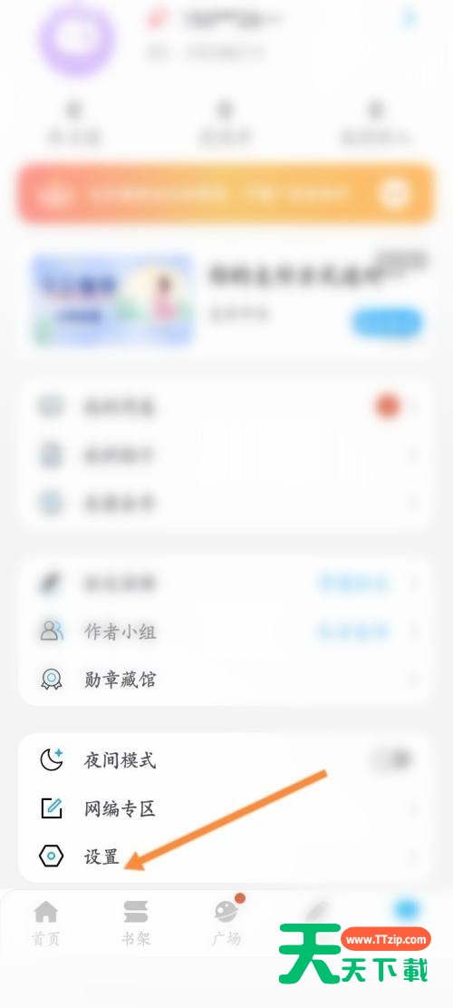 话本小说怎么进行意见反馈？话本小说进行意见反馈教程-2