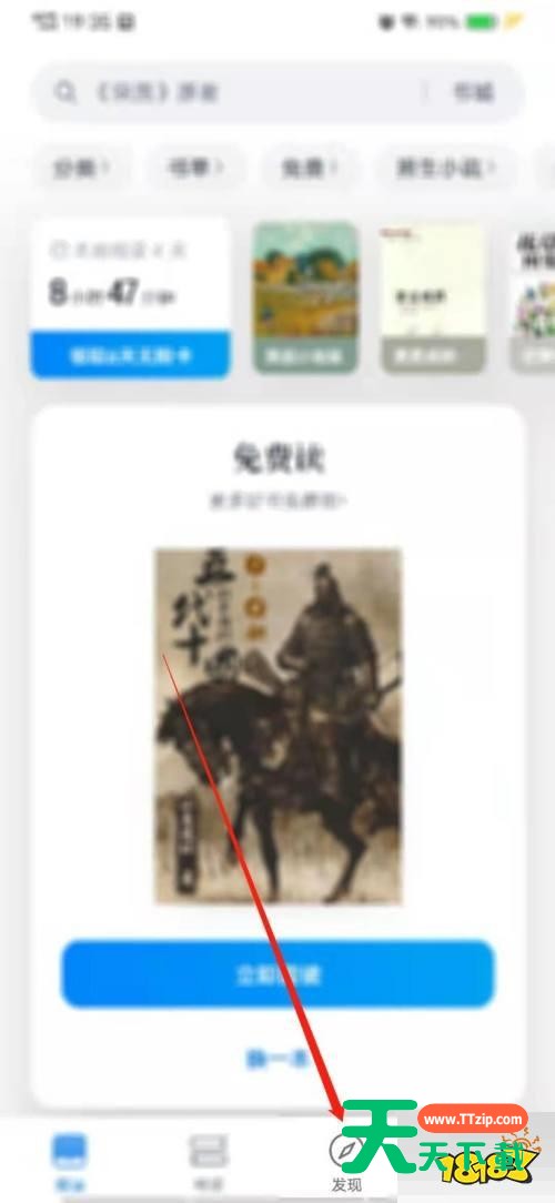 微信读书怎么发表读书想法?微信读书发表读书想法教程-1