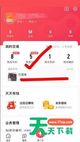 转转怎么发货?转转发货教程-2